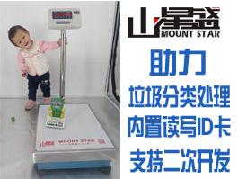 垃圾分類(lèi)電子秤二次開(kāi)發(fā)應用-ID卡讀寫(xiě)加密稱(chēng)重數據指令處理的電子秤