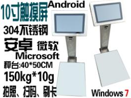 4G網(wǎng)絡(luò )WIFI安卓Android7.1微軟Microsoft系統APK電子稱(chēng)exe軟件秤APP二次開(kāi)發(fā)電子磅
