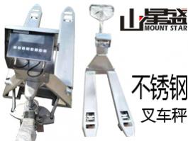 201/304不銹鋼叉車(chē)手拖電子秤 倉儲化工油漆廠(chǎng)行業(yè)液壓地牛手拉電子稱(chēng)