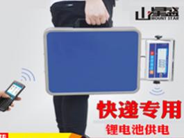 京東物流工業(yè)手機POS手持PDA快遞配送員專(zhuān)用藍牙無(wú)線(xiàn)手提秤（定制專(zhuān)用）