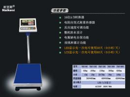 TAS系列電子計價(jià)臺秤