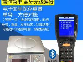 無(wú)線(xiàn)PDA掃單稱(chēng)重-電子桌面秤{電商倉庫發(fā)貨}